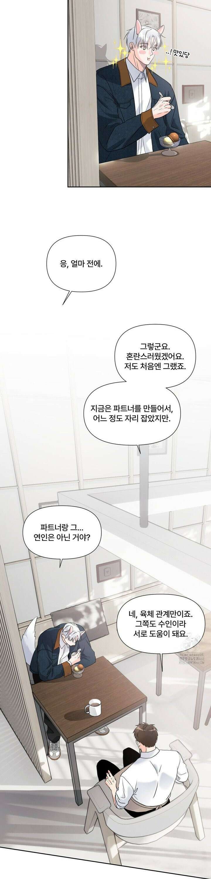 이리 사랑스러운 너 9화 30
