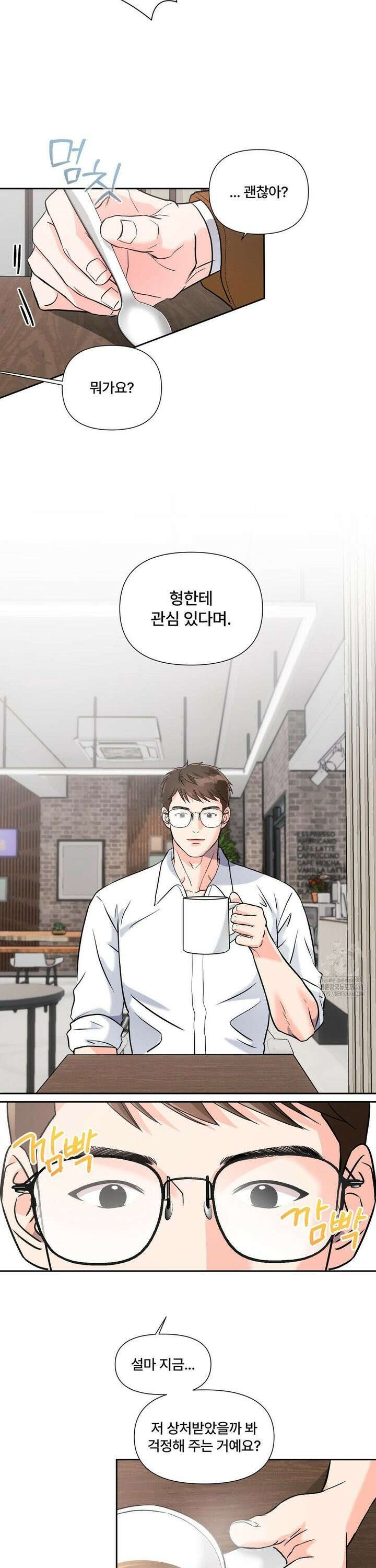 이리 사랑스러운 너 9화 33