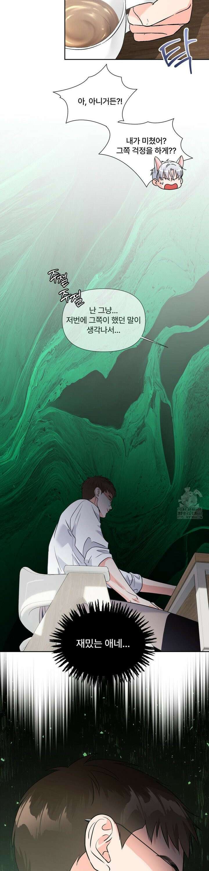 이리 사랑스러운 너 9화 34