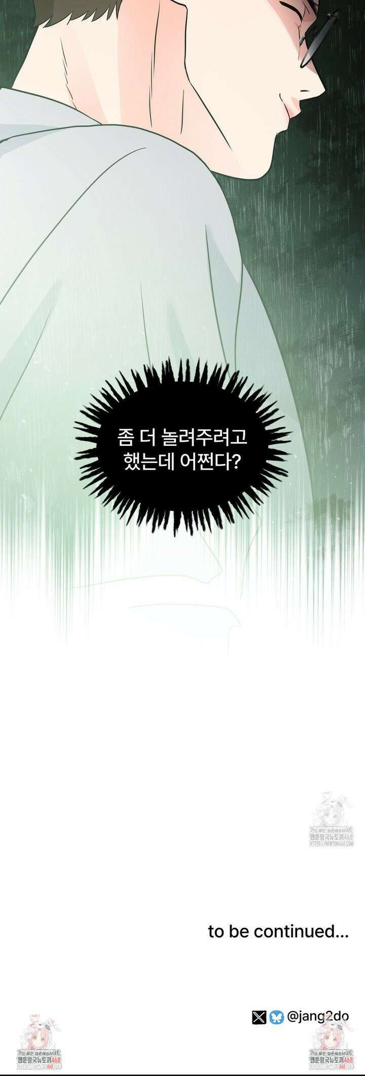 이리 사랑스러운 너 9화 35