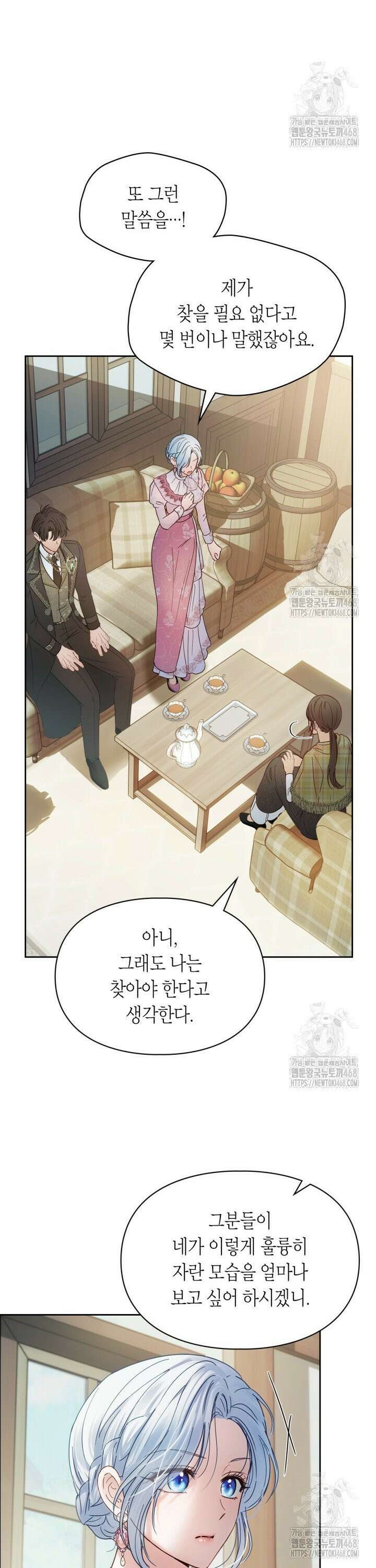 겨울성의 아기 죄수님 53화 3