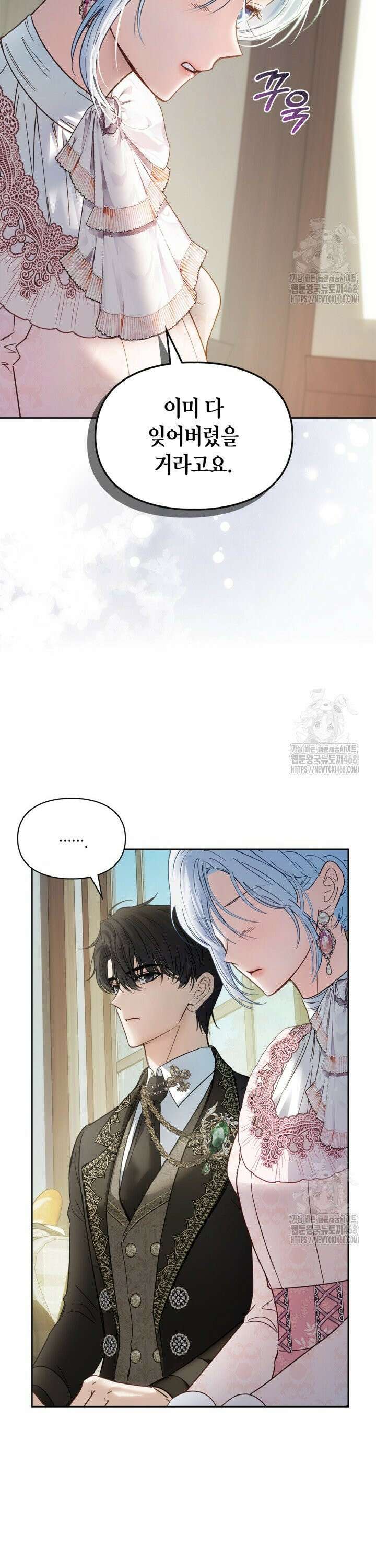 겨울성의 아기 죄수님 53화 5