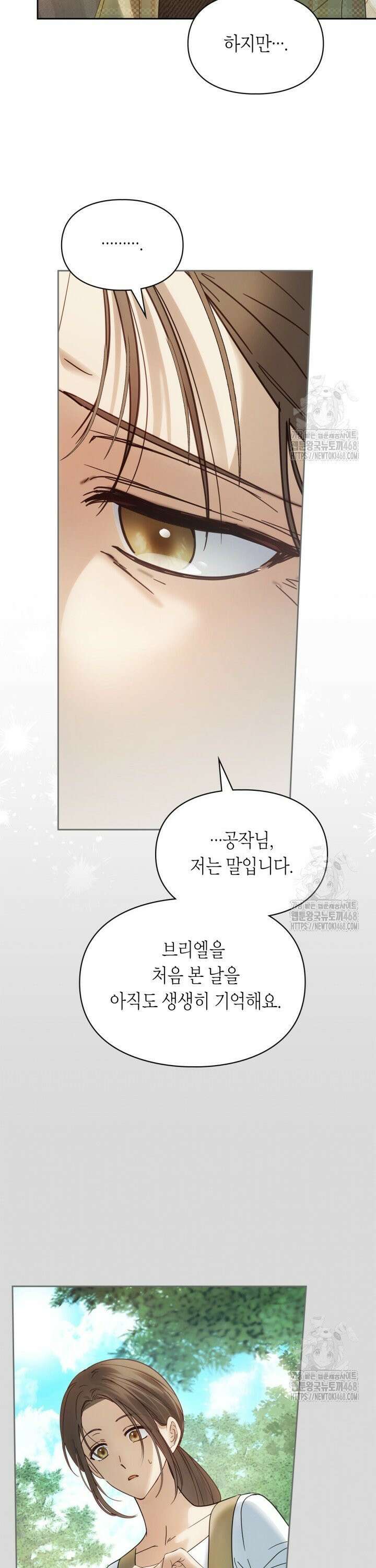 겨울성의 아기 죄수님 53화 7