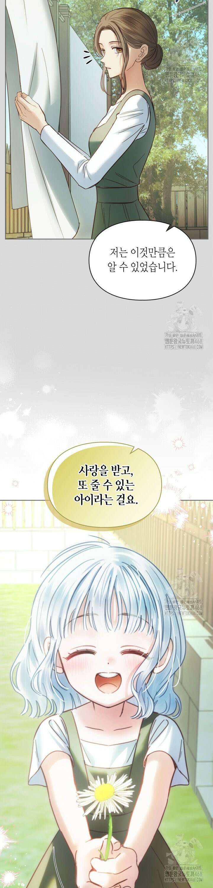 겨울성의 아기 죄수님 53화 9