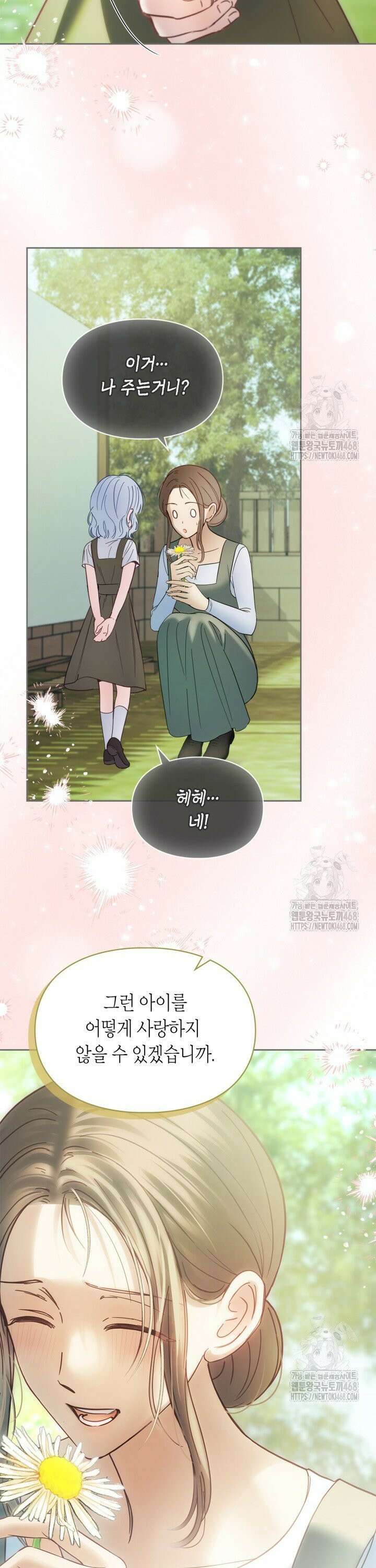 겨울성의 아기 죄수님 53화 10