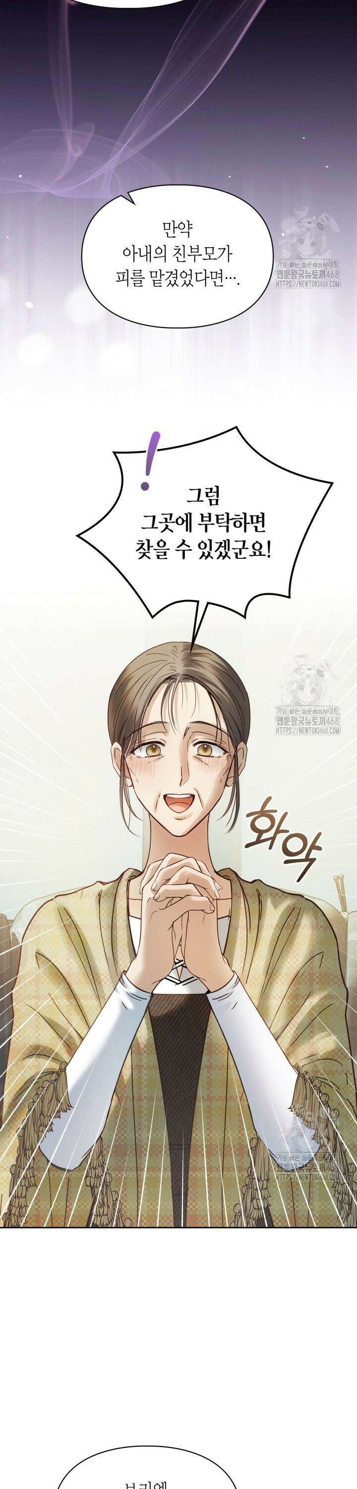 겨울성의 아기 죄수님 53화 14