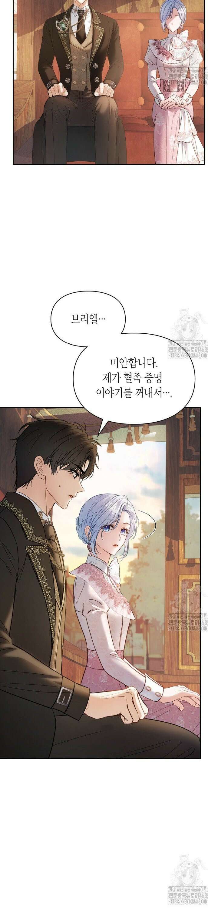 겨울성의 아기 죄수님 53화 18