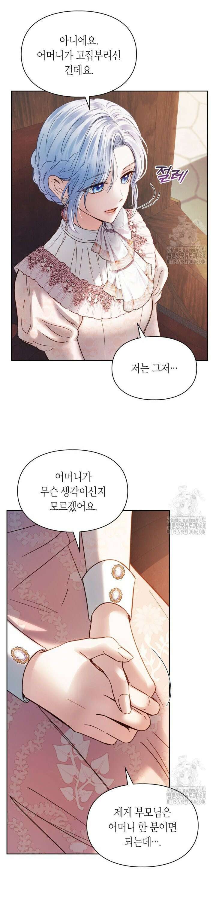 겨울성의 아기 죄수님 53화 19