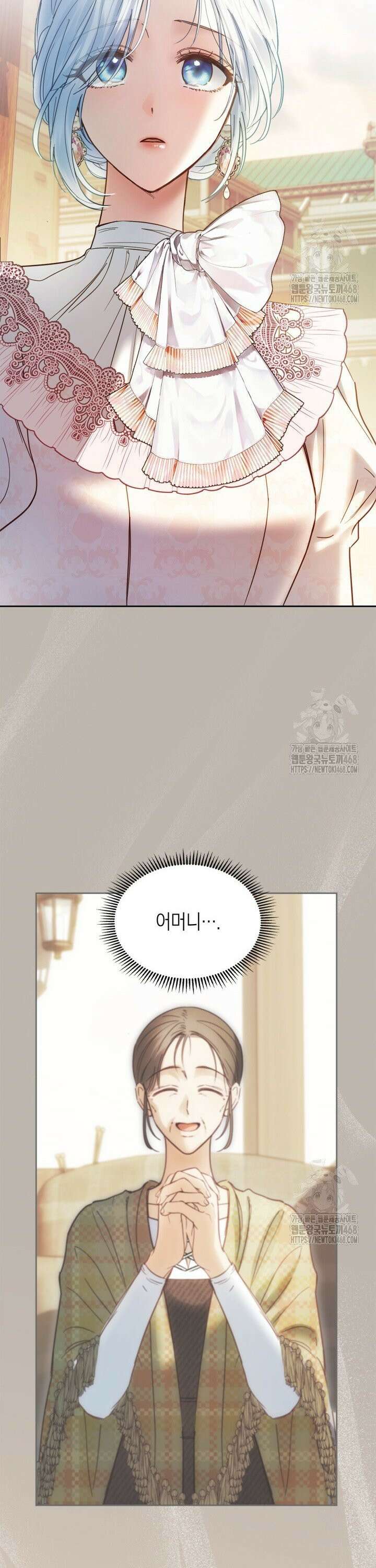 겨울성의 아기 죄수님 53화 23