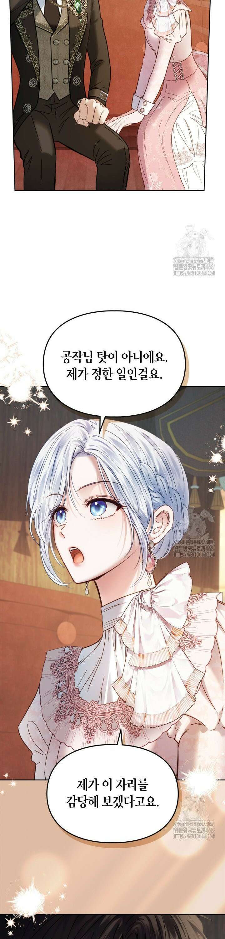 겨울성의 아기 죄수님 53화 25