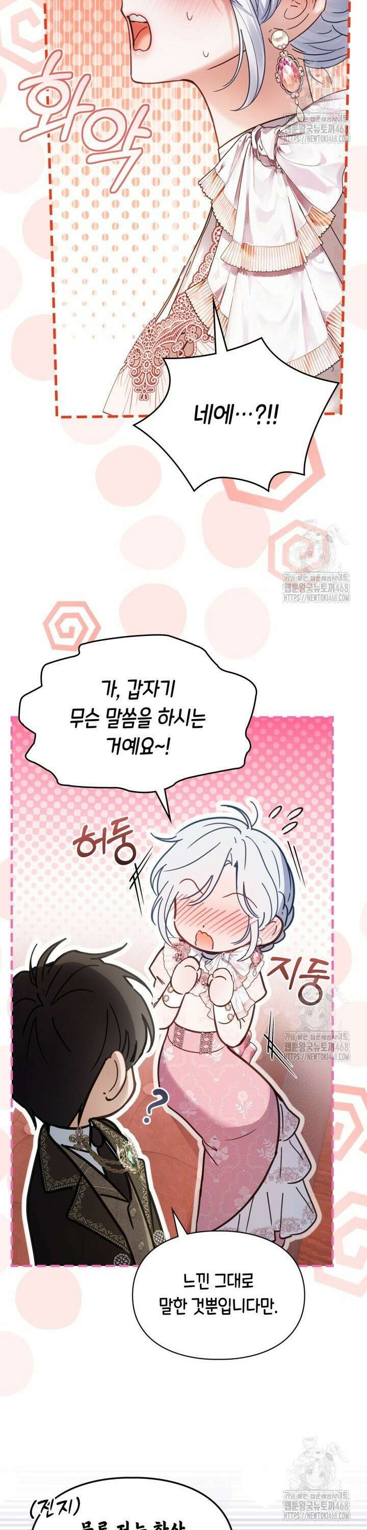 겨울성의 아기 죄수님 53화 30