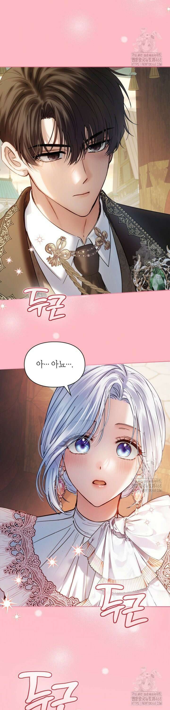 겨울성의 아기 죄수님 53화 33