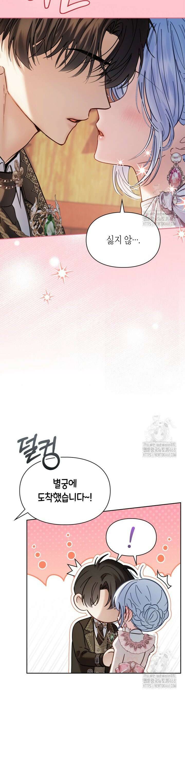 겨울성의 아기 죄수님 53화 34