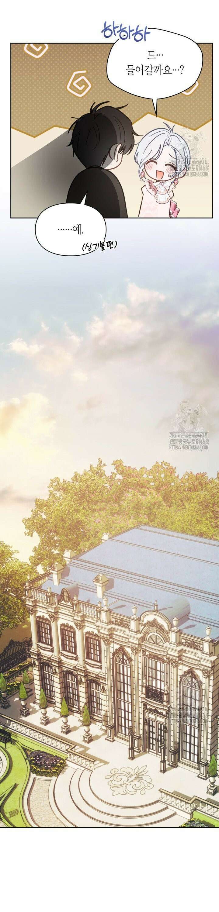 겨울성의 아기 죄수님 53화 35