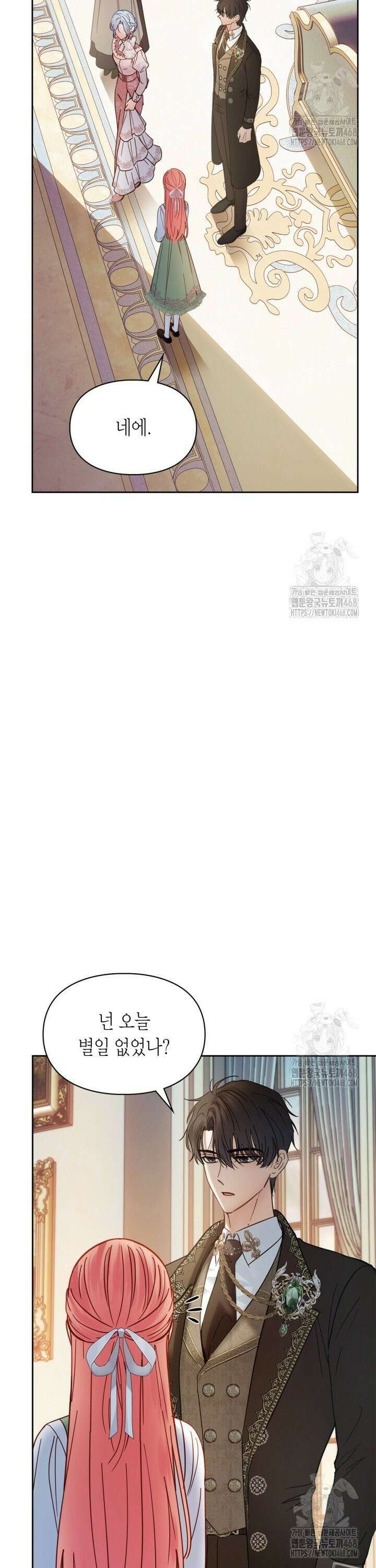 겨울성의 아기 죄수님 53화 39