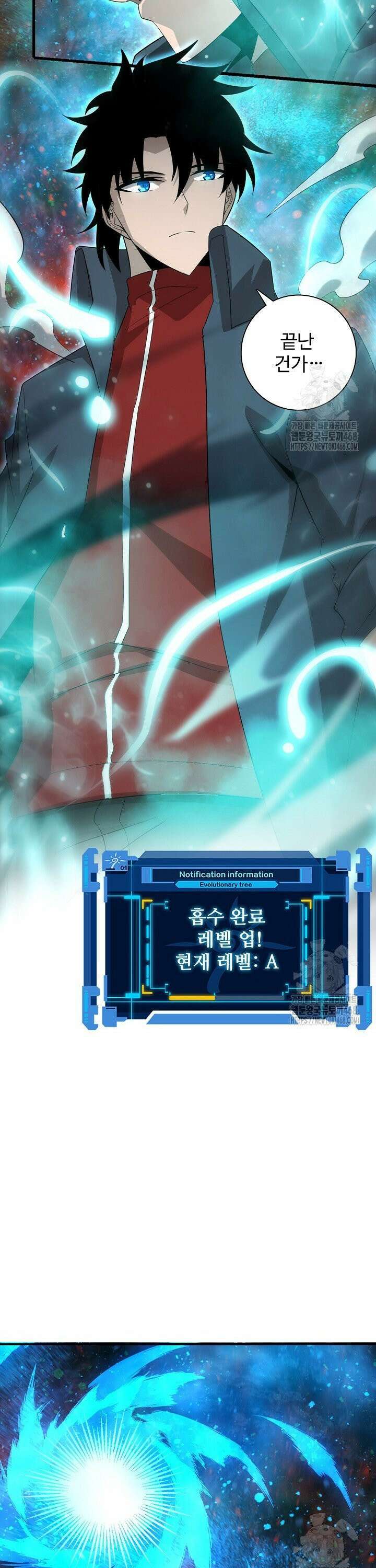 이볼브: 진화의 서막 127화 4