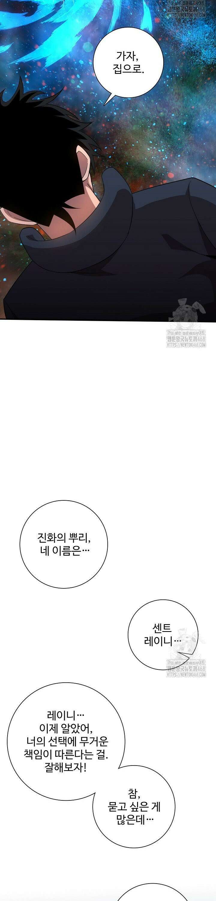 이볼브: 진화의 서막 127화 5