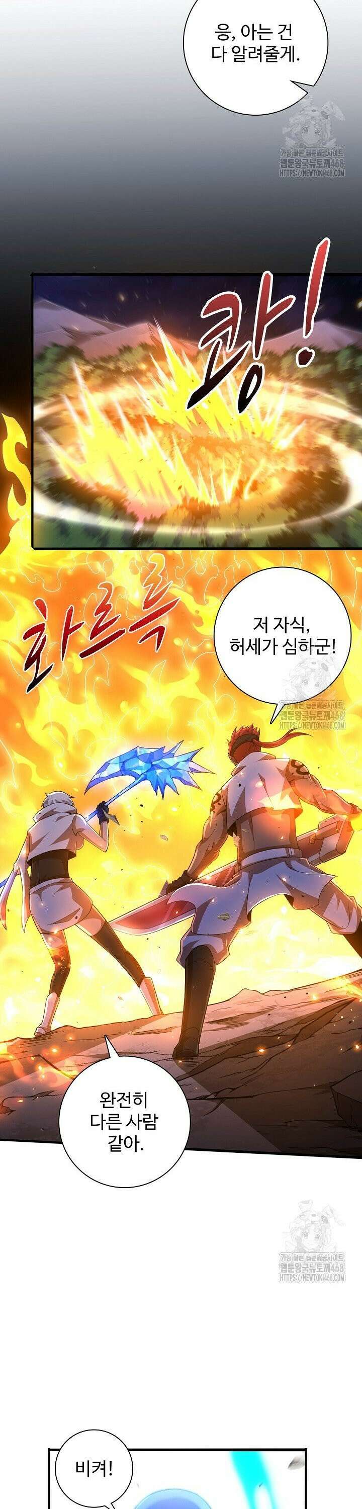 이볼브: 진화의 서막 127화 6