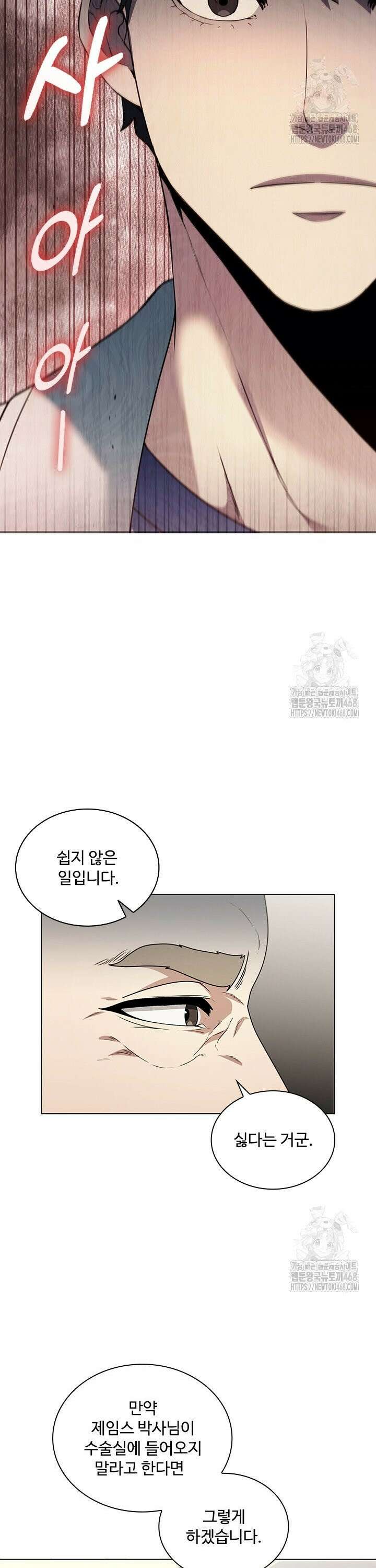 닥터 최태수 시즌5 58화 2