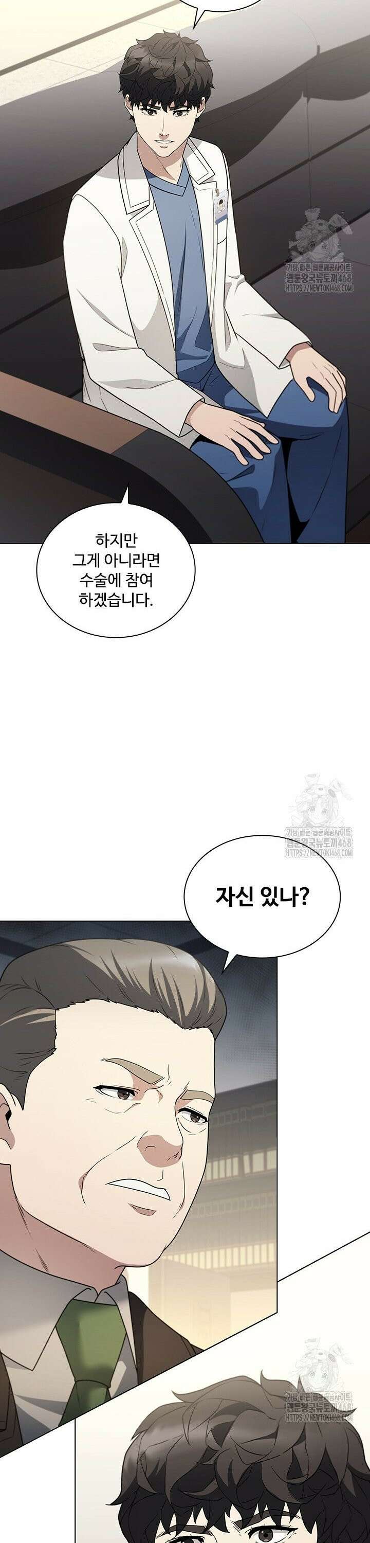 닥터 최태수 시즌5 58화 3