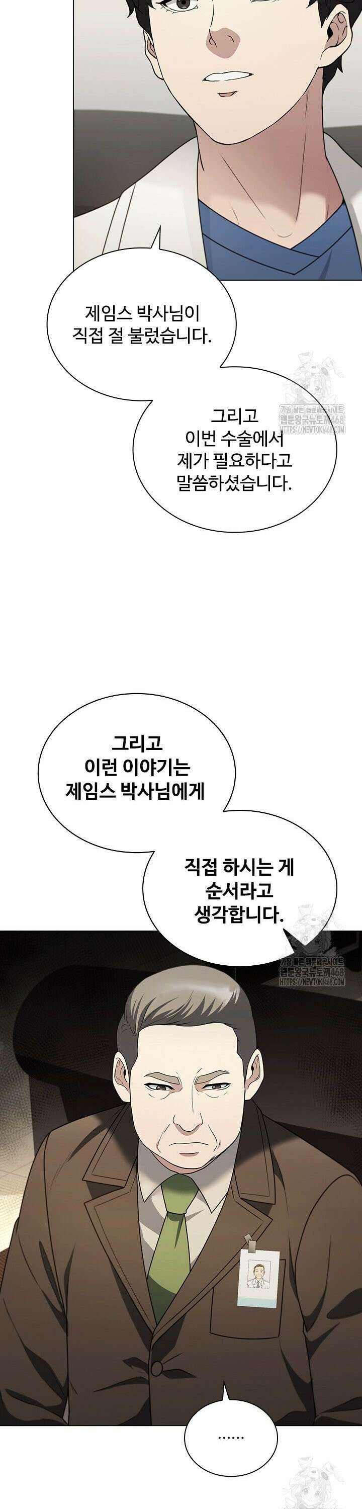 닥터 최태수 시즌5 58화 4