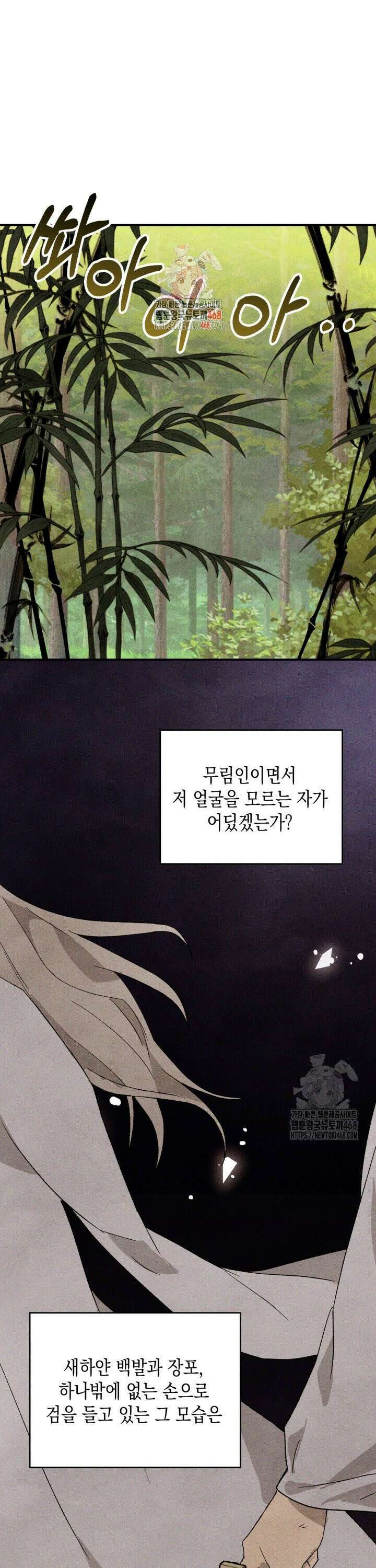 무신귀환록 120화 1