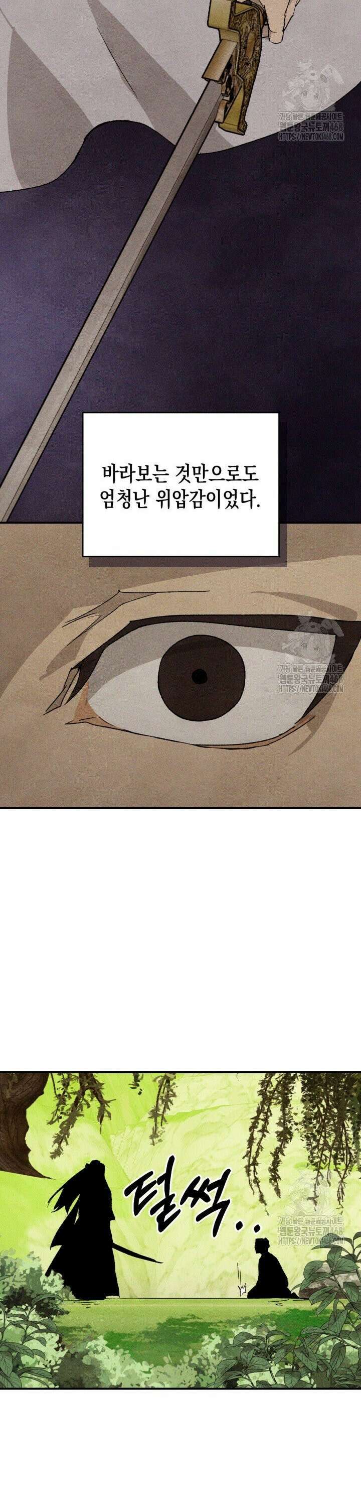 무신귀환록 120화 2