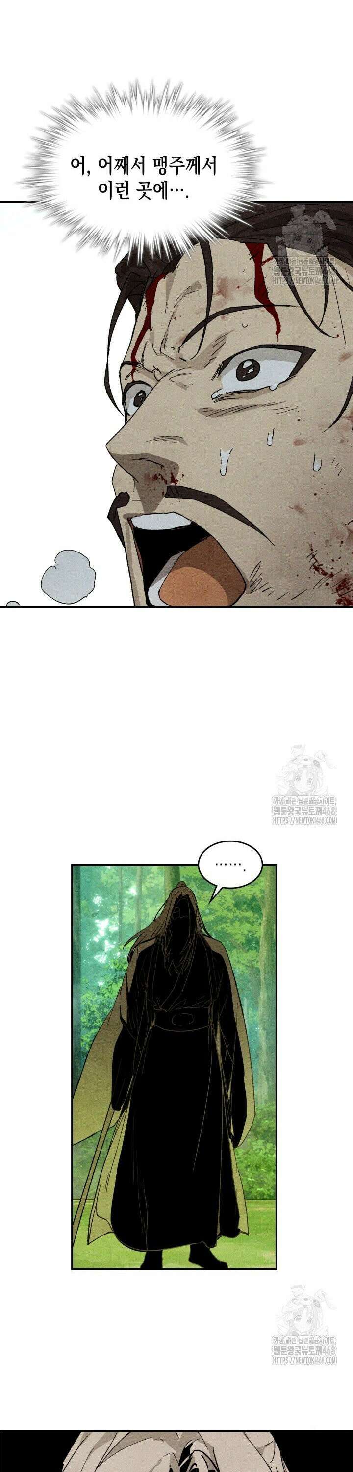 무신귀환록 120화 3