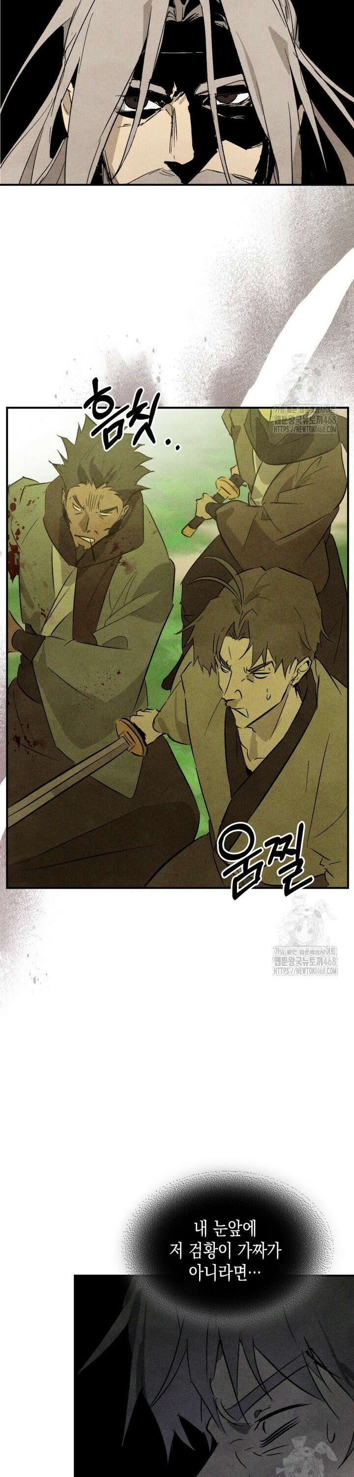 무신귀환록 120화 4