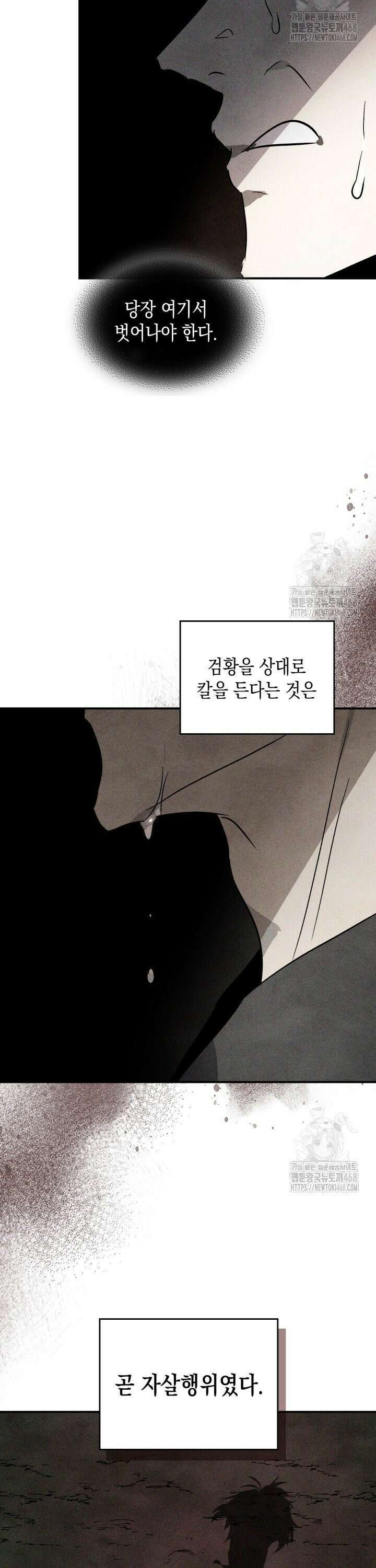 무신귀환록 120화 5