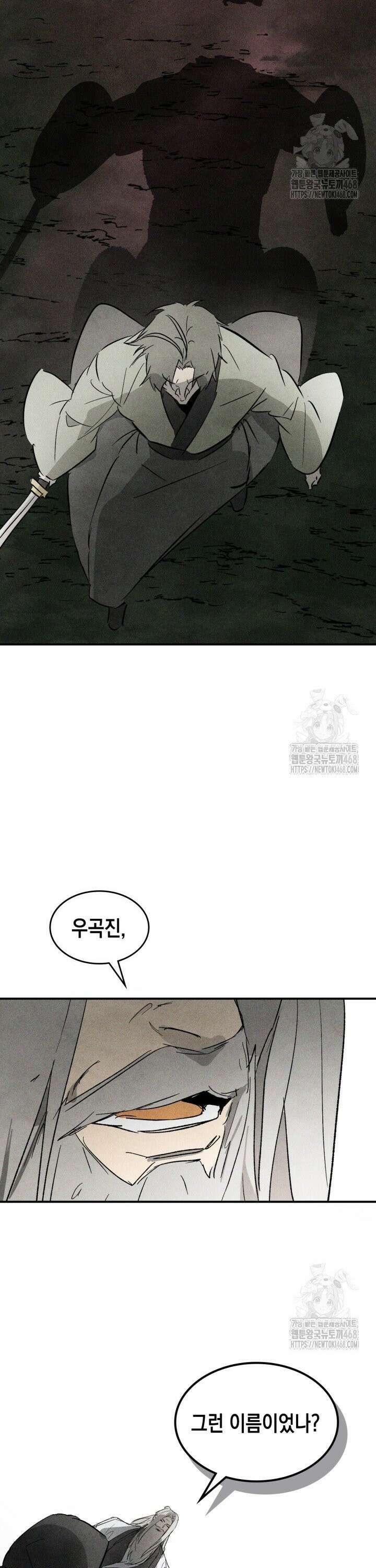 무신귀환록 120화 6