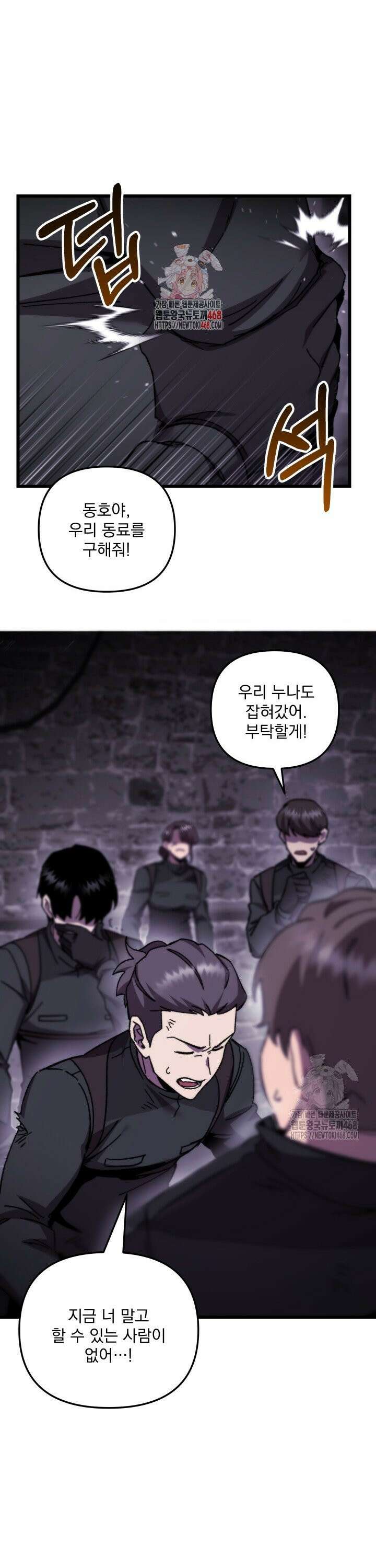 폐급인 척했던 학교생활 102화 1