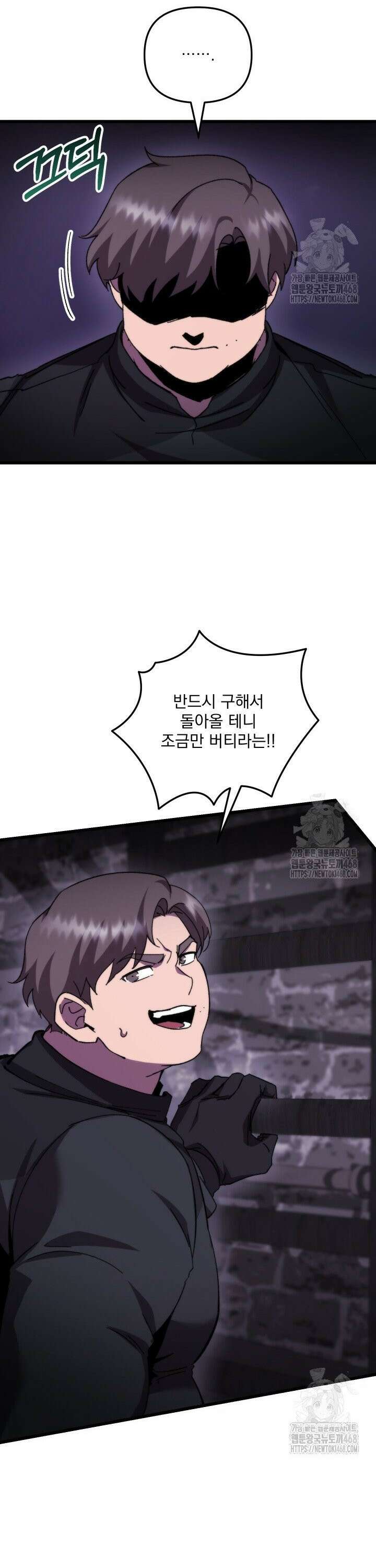 폐급인 척했던 학교생활 102화 3