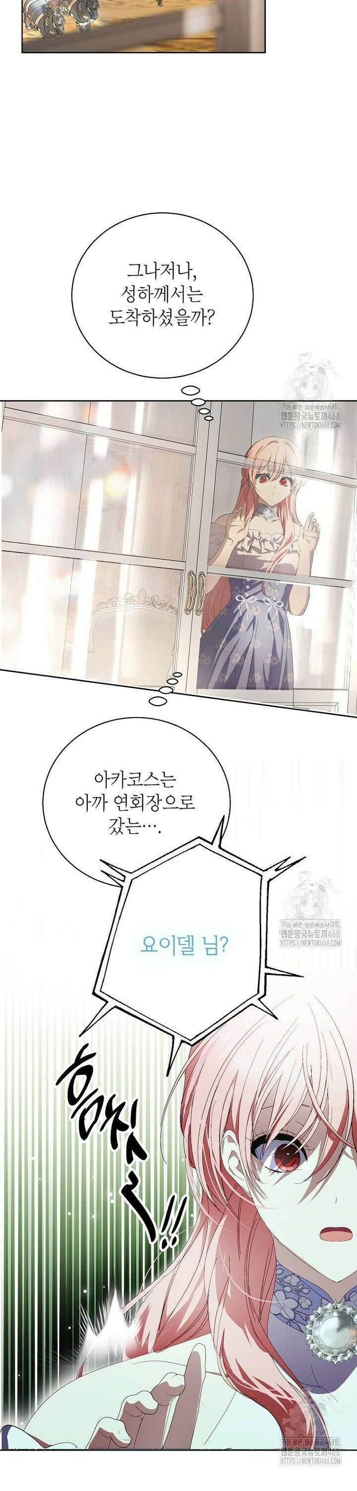 상냥한 남자주인공의 가면을 벗기면 76화 8