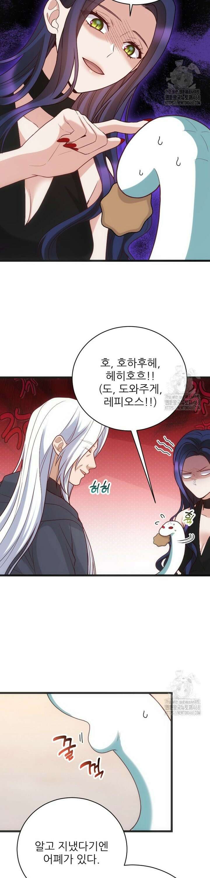 여주인공의 첫사랑을 타락시켜 버리면 78화 4