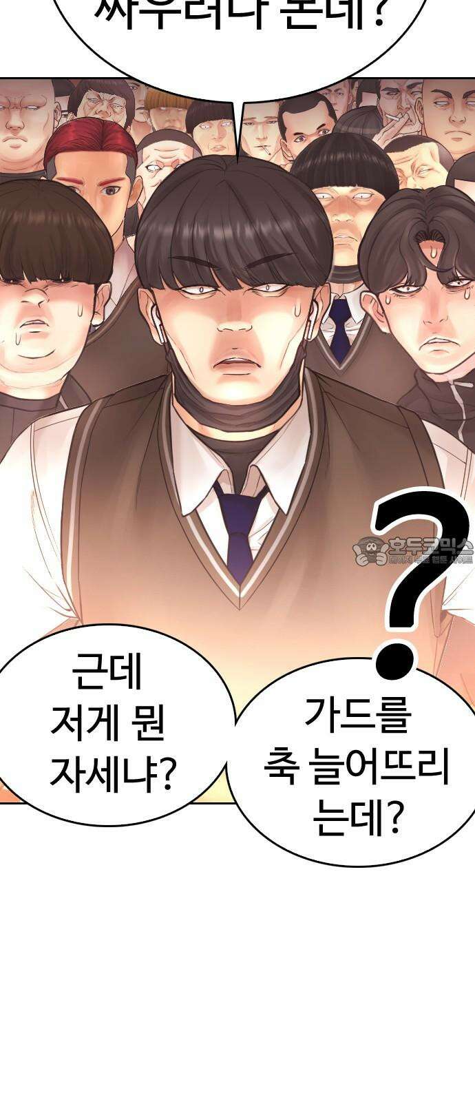 급식아빠 159화 훌렁 3
