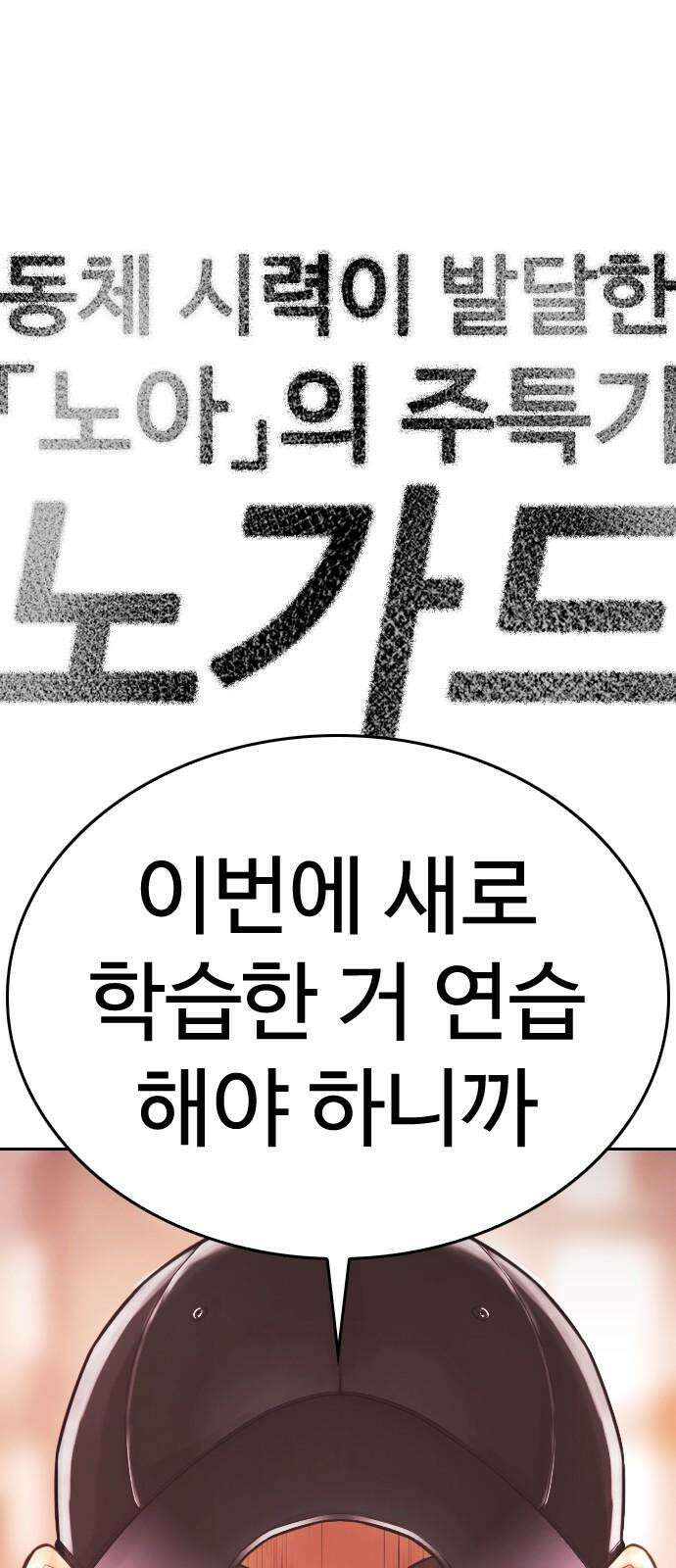 급식아빠 159화 훌렁 4