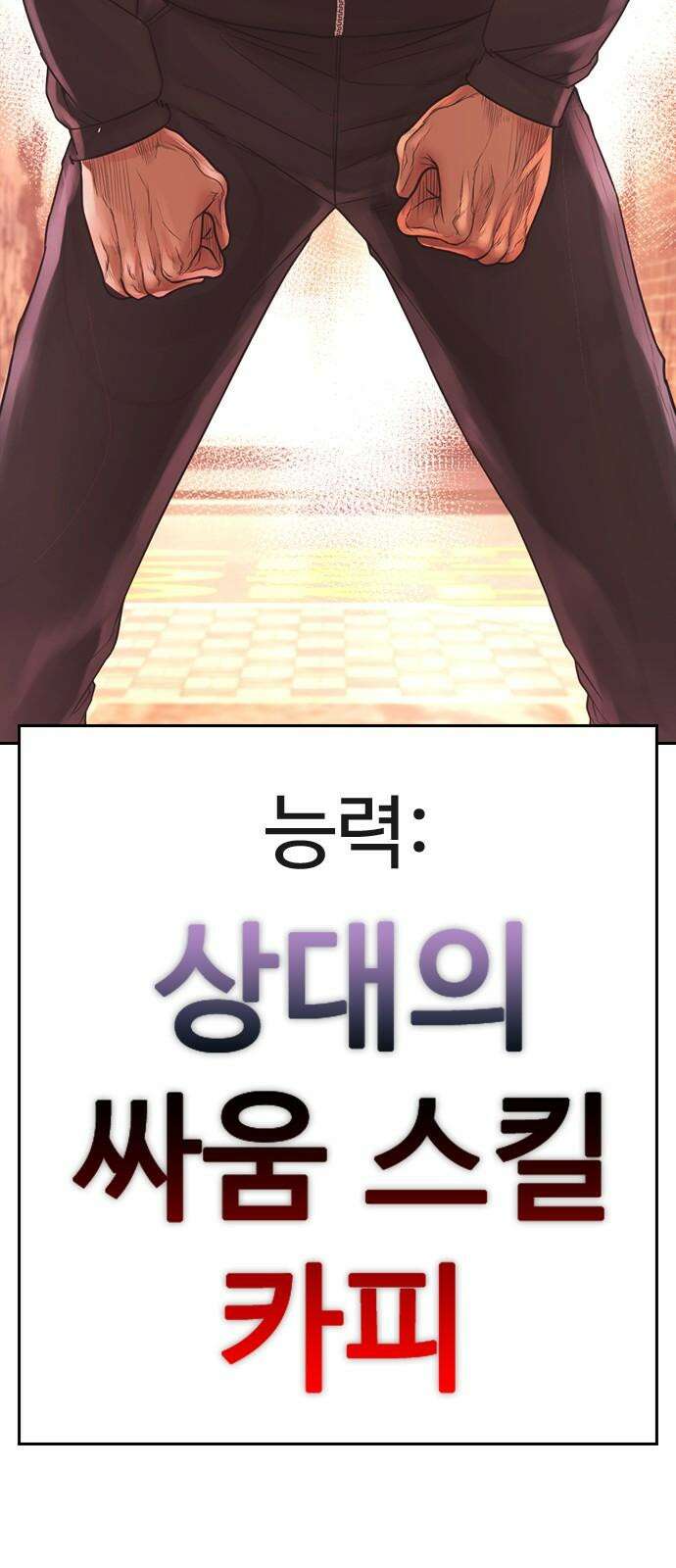 급식아빠 159화 훌렁 8