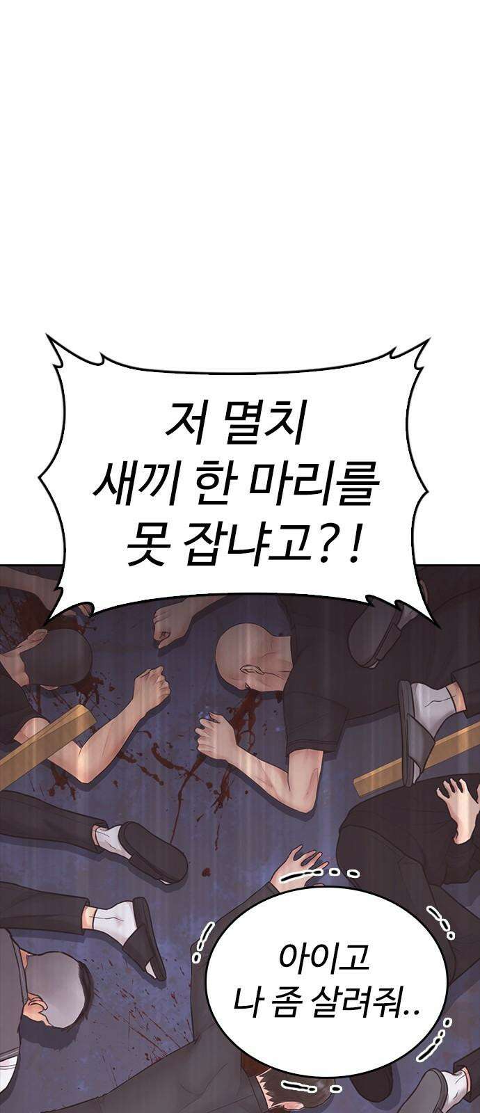 급식아빠 159화 훌렁 13