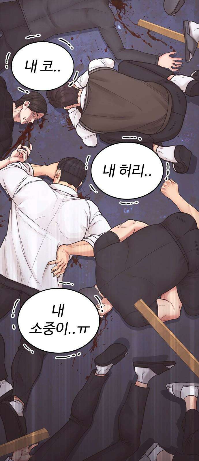 급식아빠 159화 훌렁 14