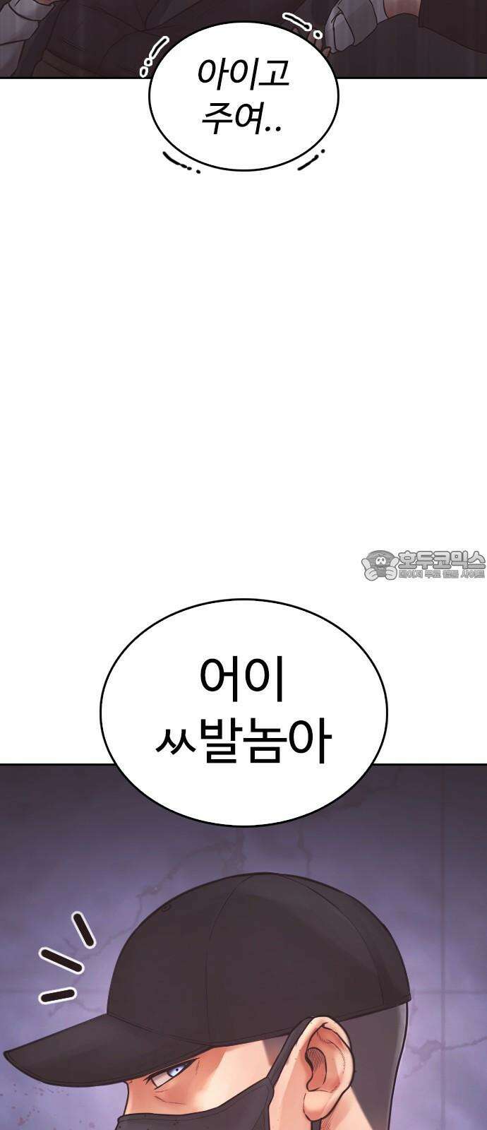 급식아빠 159화 훌렁 15