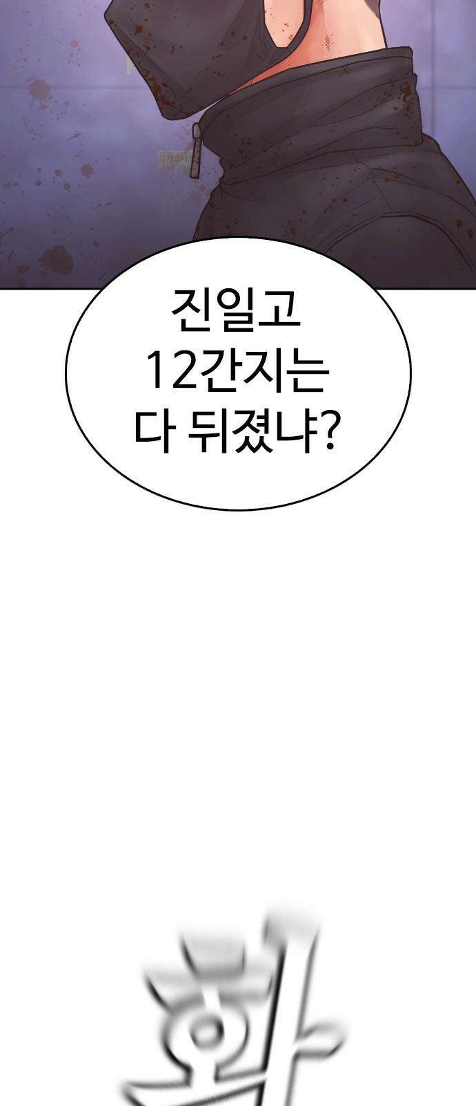 급식아빠 159화 훌렁 16