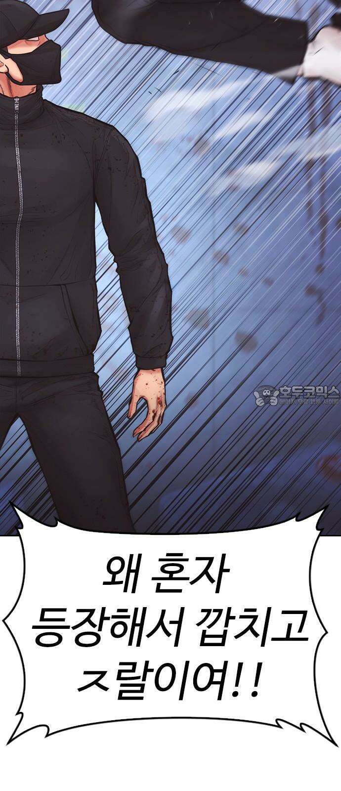 급식아빠 159화 훌렁 18