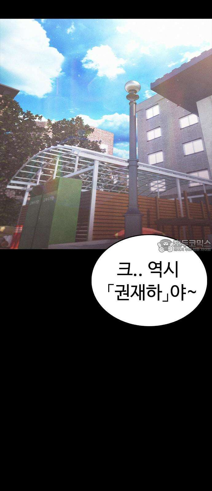 급식아빠 159화 훌렁 21