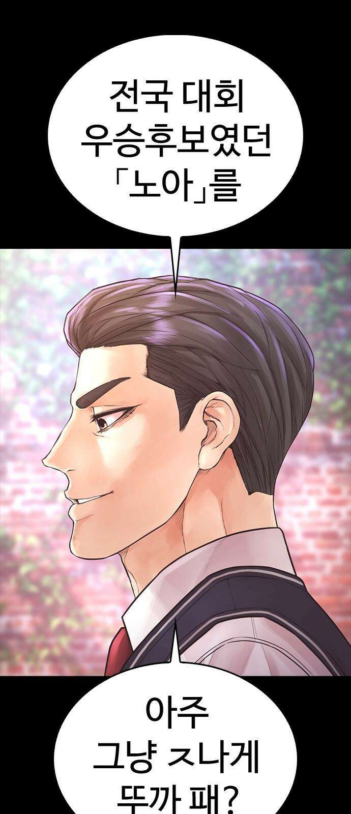 급식아빠 159화 훌렁 22