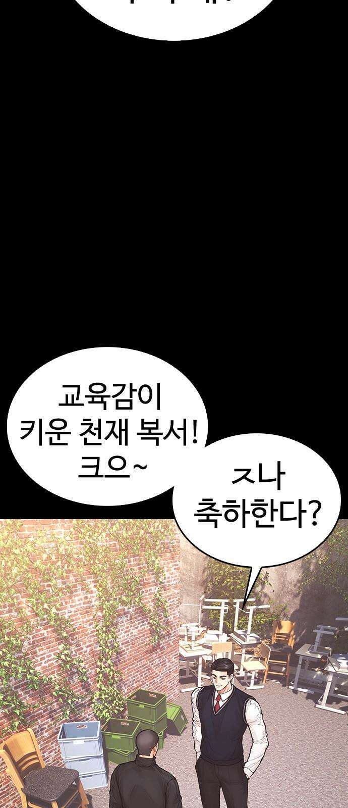 급식아빠 159화 훌렁 23