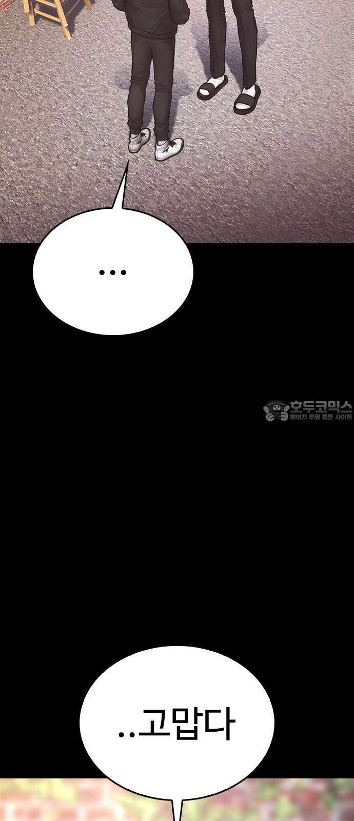 급식아빠 159화 훌렁 24