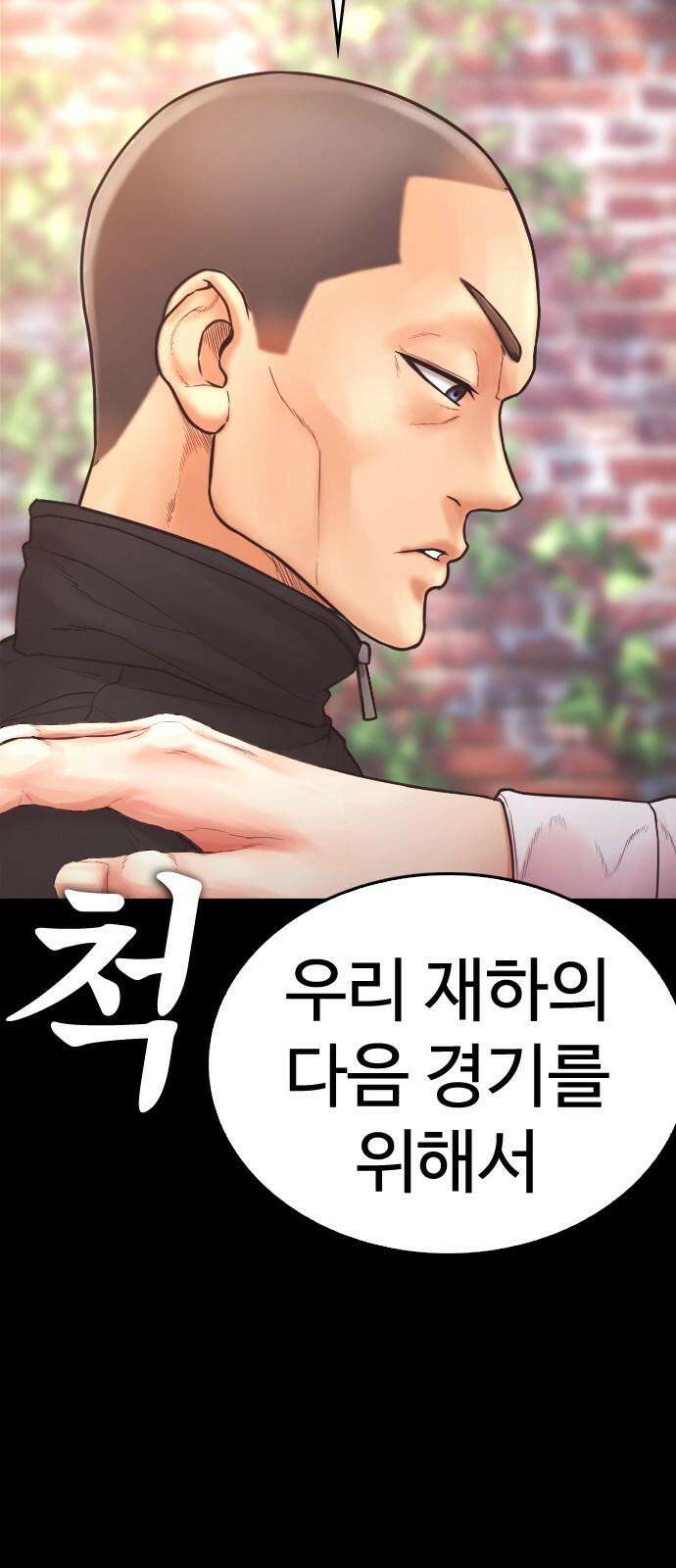 급식아빠 159화 훌렁 25