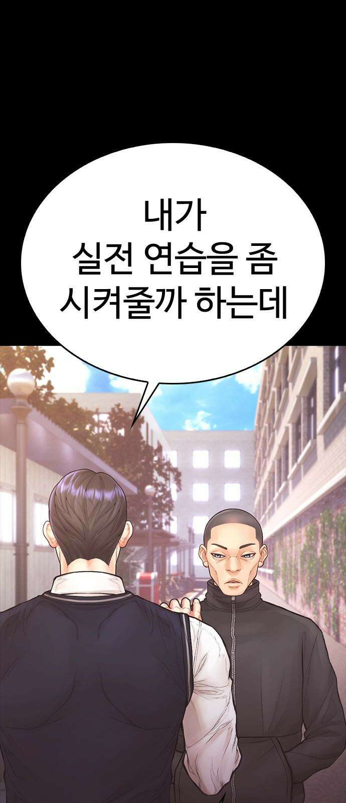 급식아빠 159화 훌렁 26