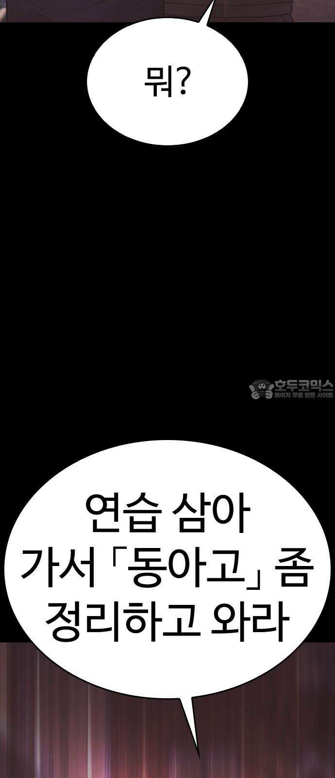 급식아빠 159화 훌렁 27